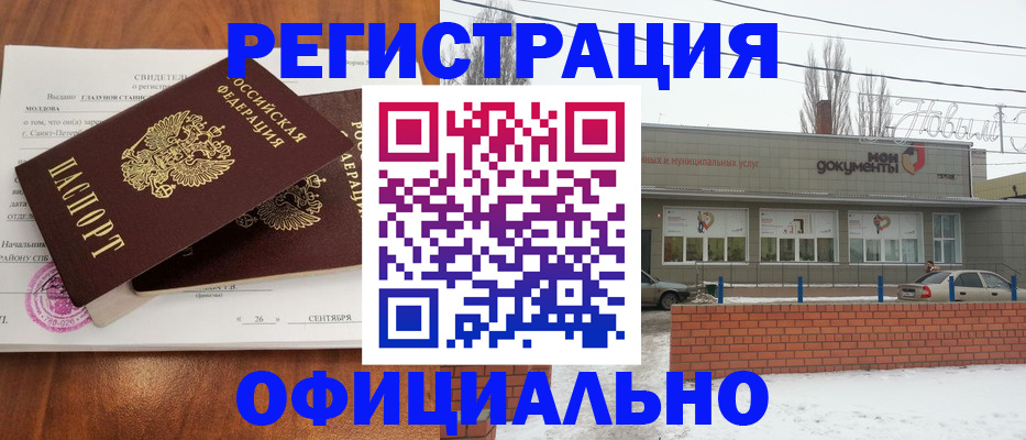 где прописаться в Верхней Салде
