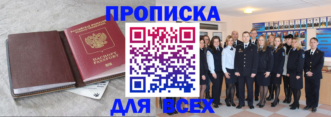 временная регистрация законно в Верхней Салде